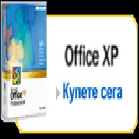 DSP OFFICE XP SBE